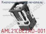 Кнопочный переключатель  AML21CBE2AD-001 