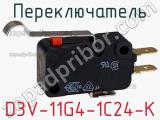 Переключатель D3V-11G4-1C24-K