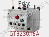 Реле GT32S0.16A