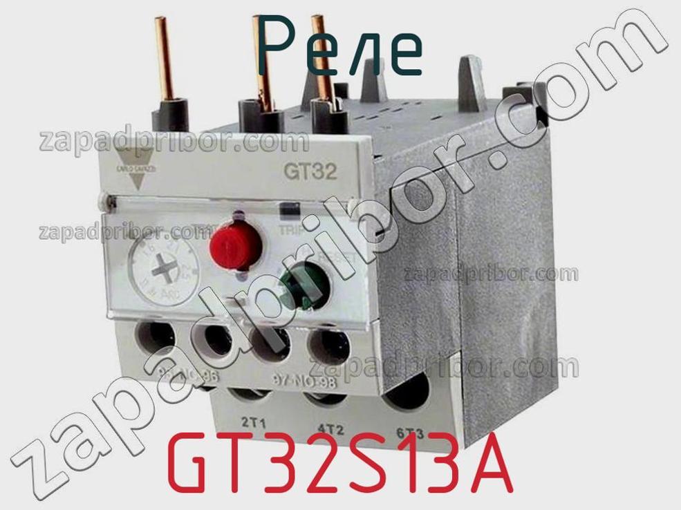 GT32S13A - Реле - фотография. Увеличить. GT32S13A - Реле - фотография.