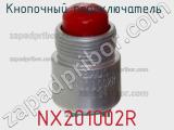 Кнопочный переключатель  NX201002R 