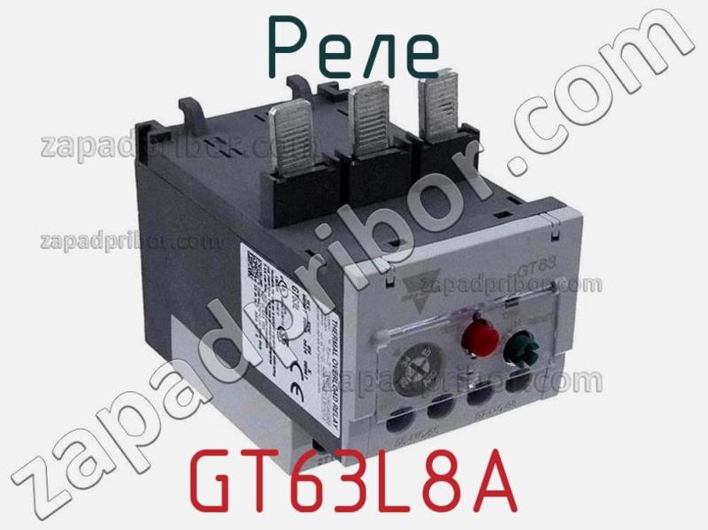 Реле GT63L8A фотография.