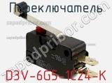 Переключатель D3V-6G5-1C24-K