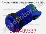 Кнопочный переключатель COM-09337 фотография 2.