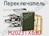 Переключатель M2023TXG30 