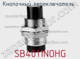 Кнопочный переключатель  SB4011NOHG 