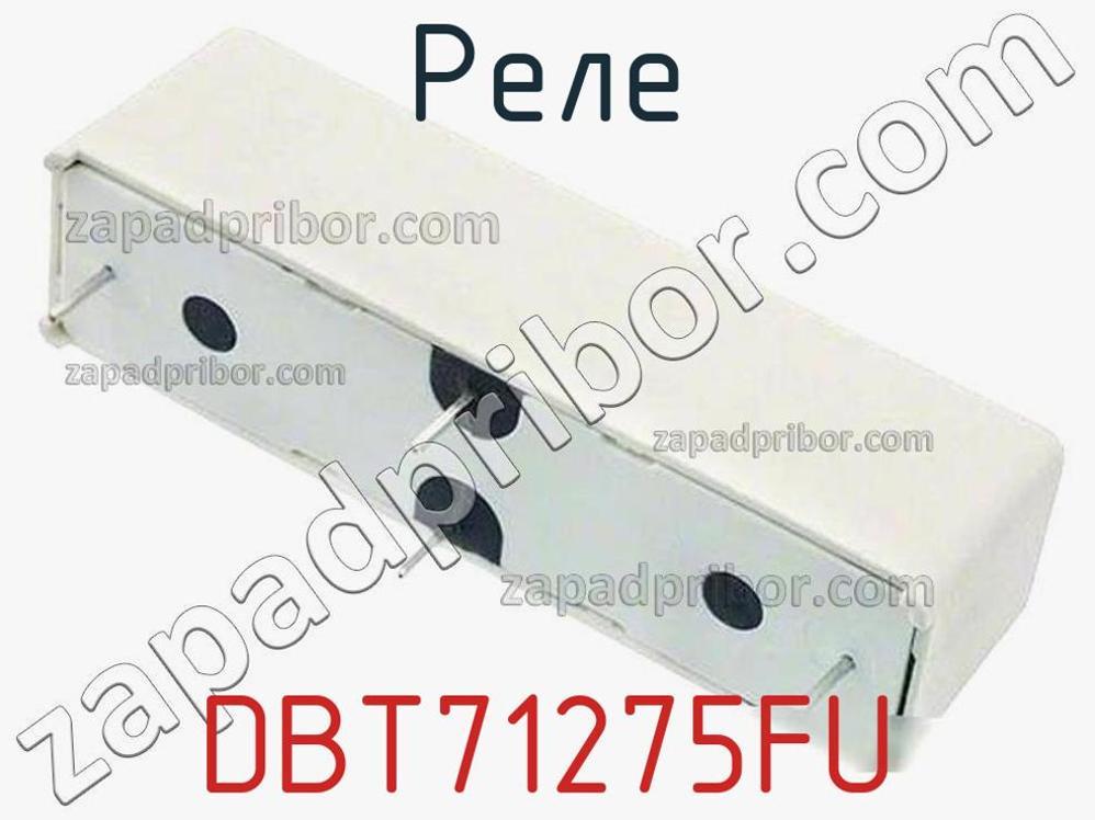 DBT71275FU - Реле - фотография. Увеличить. DBT71275FU - Реле - фотография.