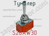 Тумблер S28AW30