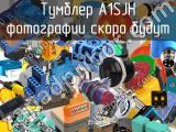 Тумблер A1SJH