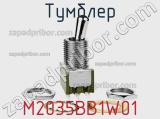 Тумблер M2035BB1W01 