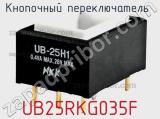 Кнопочный переключатель  UB25RKG035F 