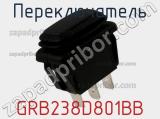 Переключатель GRB238D801BB 