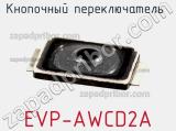Кнопочный переключатель  EVP-AWCD2A 