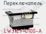 Переключатель LW3129-0100-A 