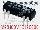 V23100V4312C000