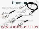 Датчик E2EW-X10B1T18-M1TJ 0.3M фотография 2.