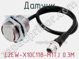 Датчик E2EW-X10C118-M1TJ 0.3M 