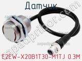 Датчик E2EW-X20B1T30-M1TJ 0.3M 