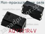 МОП-транзисторное реле AQY221R4V 