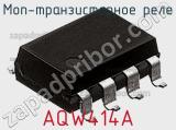 МОП-транзисторное реле AQW414A 