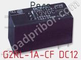 Реле G2RL-1A-CF DC12 