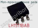 МОП-транзисторное реле LH1511BAB 