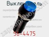 Выключатель 36-4475 фотография 2.
