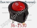 Выключатель клавишный 36-2530 фотография 3.