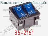 Выключатель клавишный 36-2161 фотография 2.