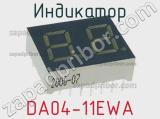 Индикатор DA04-11EWA