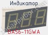 Индикатор BA56-11GWA 
