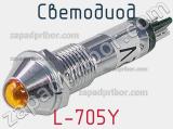 Светодиод L-705Y 
