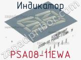 Индикатор PSA08-11EWA 