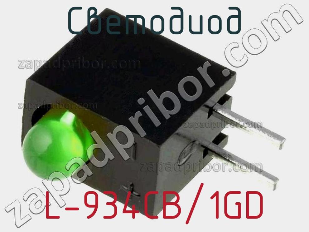 L-934cgck. DFL-5013sgd светодиод зелёный, 5 мм. Светодиод l-934gq. Светодиод-l-354gd(Green,diff)-3mm.