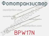 Фототранзистор BPW17N 