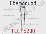 Светодиод TLCY5200 