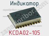 Индикатор KCDA02-105 