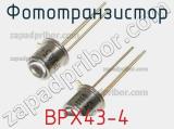 Фототранзистор BPX43-4 