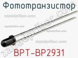 Фототранзистор BPT-BP2931 