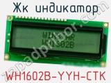 ЖК индикатор WH1602B-YYH-CTK 