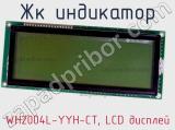 ЖК индикатор WH2004L-YYH-CT, LCD дисплей 