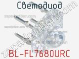 Светодиод BL-FL7680URC 