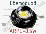 Светодиод ARPL-0.5W