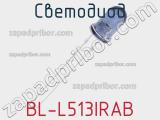 Светодиод BL-L513IRAB 