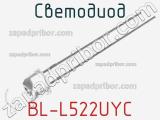 Светодиод BL-L522UYC 