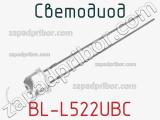 Светодиод BL-L522UBC