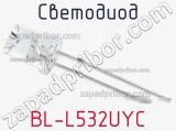 Светодиод BL-L532UYC 