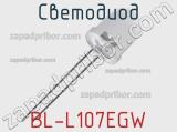 Светодиод BL-L107EGW 