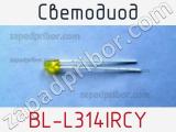 Светодиод BL-L314IRCY 