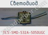 Светодиод TLS-SMD-S32A-5050UGC 
